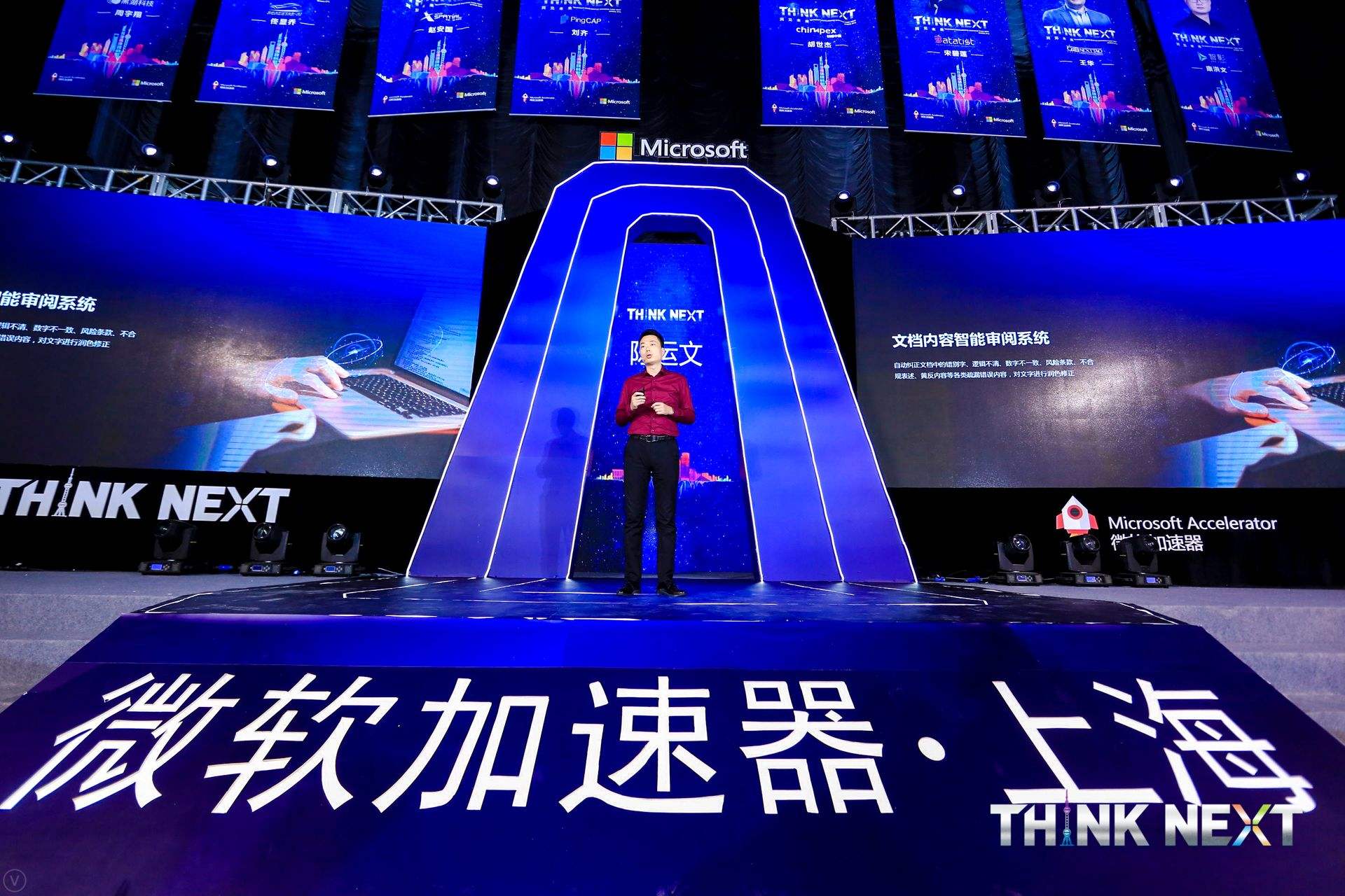 Demo Day | dcbox小金库(中国)数据从微软加速器•上海黄埔二期毕业啦！