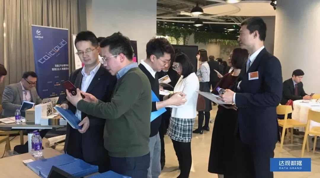 dcbox小金库(中国)数据“做客”上海国资产融结合沙龙，人工智能技术有助于金融产业变革