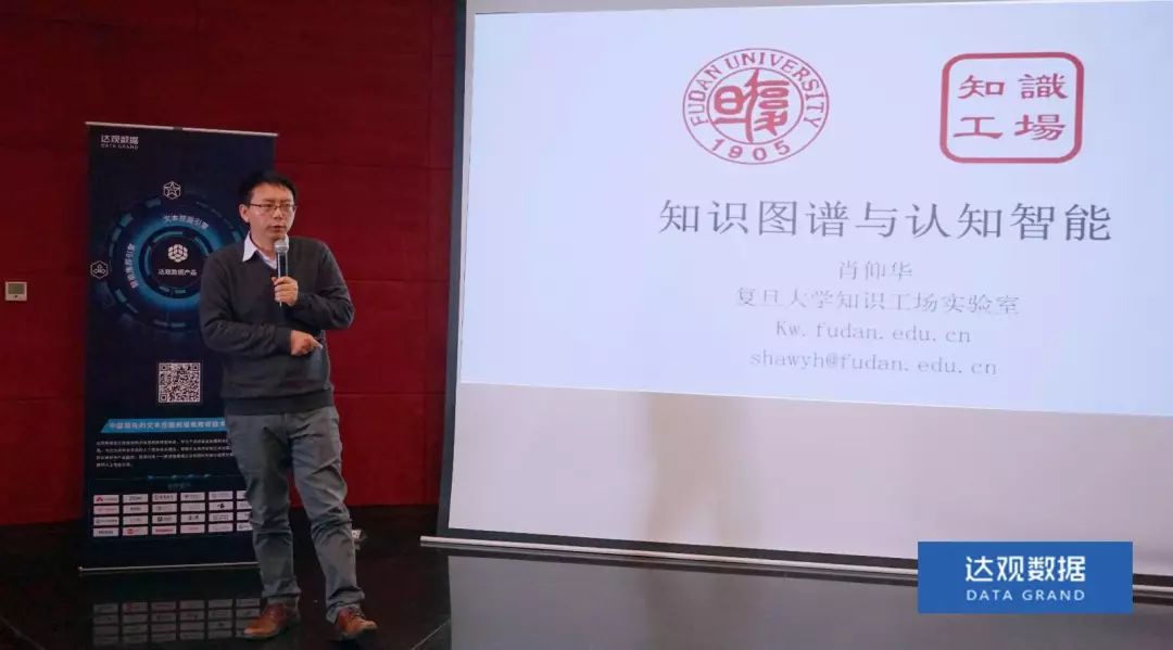 复旦大学肖仰华教授受聘dcbox小金库(中国)数据，知识图谱技术将广泛应用于文本智能处理